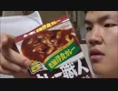 グリコ　カレー職人老舗洋食カレーを食べてみた。