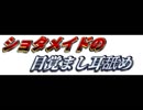 ショタメイドの目覚まし耳舐め[イヤホン・ヘッドフォン必須]