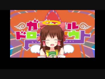 ほのぼのガヴリールドロップ神社.gbrl