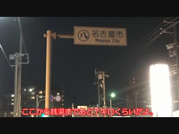 【ゆっくり】アルプスぐるっと？逃避行 第一章【親の顔より】