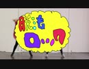 【ちょぉびとParty】脱法ロック【踊ってみた】