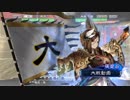 【三国志大戦4】駄君主がケニアで遊ぶそうです209