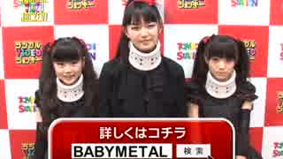 BABYMETAL名阪ライブツアー ヘドバ行脚ー!! FB特別動画