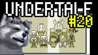 【決意のRPG】Undertale実況プレイ#20最終回【日本語版】