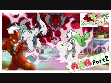【ポケモンSM】翠の風に乗ってAmaze×Amuse編part2【ゆっくり実況】