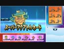【ポケモンSM】固有タイプ統一でシングルレート！16【雨パイナップル】
