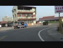 【台湾一周】17 車載動画 15 北回帰線太陽館 ～ 小南海風景区
