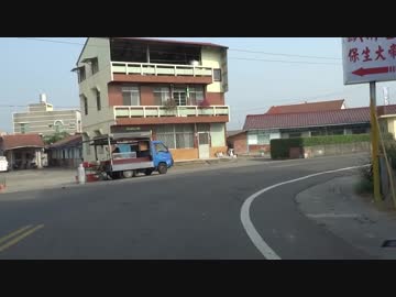 【台湾一周】17 車載動画 15 北回帰線太陽館 ～ 小南海風景区