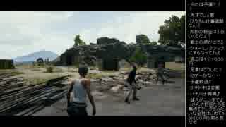 [2017.09.25]ひろくん PUBG (1/5)