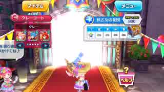 雌ゴリラが白猫テニス バナナ1つ目
