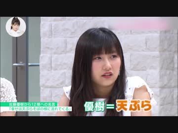 結成20年Special後編