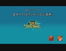 【ToS】巨人のルーンの最適化 Part2 - 空中サブウエポンキャンセル(仮称)