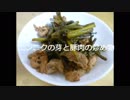 スタミナ満点！豚肉とニンニクの芽炒め☆荒谷竜太レシピ