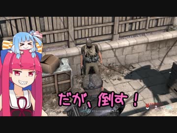 [SCBL]まったりテロを阻止するで！ part2[琴葉姉妹実況]
