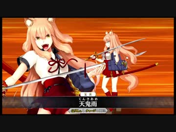 Fate/Grand Order　宝具のBGMを変えてみた part22