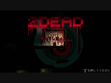 双子姉妹で実況【2DARK】連続殺人犯から子供たちを救え！part17