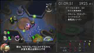 【RTA】ピクミン2 借金返済 1:45:45 5/6