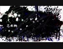 【巡音ルカ】忘れ物【オリジナル】