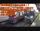 初音ミクがストライクウィッチーズのOPで大阪環状線・阪和線の駅名歌う