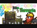 ペンキ好きのTerraria実況3日目