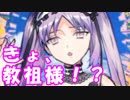 [実況]俺もサーヴァントがほしい！[FGO] #30 セプテム 8節
