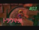 【PS4】クラッシュ・バンディクー ブッとび3段もり! #03-2【4人実況】