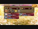 御城プロジェクト:RE 天下統一 結界解除～武蔵～難３人全蔵