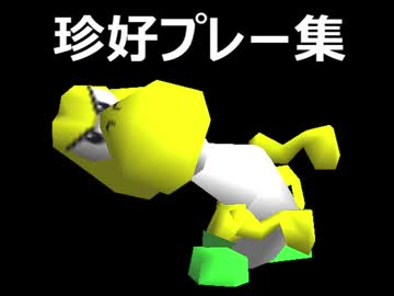 【第三回】64スマブラCPUトナメ実況【決勝トナメ珍好プレー】