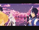 【MMD刀剣乱舞】桃源恋歌