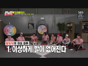 ランニングマン 170924 2/4