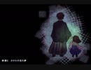 【螢火の庭】大切なものを探す少女の彼岸を巡る物語【実況】　その１３