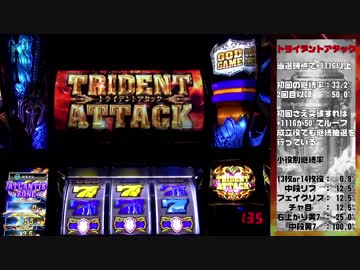 パチスロ アナザーゴッドポセイドン-海皇の参戦- いろいろ目指す 盾3個目