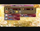 御城プロジェクト：RE 天下統一 獅子の目覚～相模～難３人全蔵