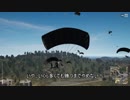 【ゆっくり】そうだ、学校へ行こう！【PUBG】