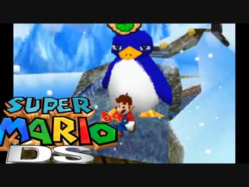 【実況】ナポリの男たちの挑戦 〜スーパーマリオ64DS編〜 Part7