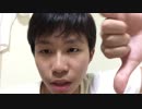 低評価200になったらYouTube辞めます