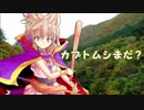 カブトムシにチョップしt　第一話 【クトゥルフ神話TRPG】
