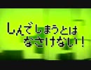 しんでしまうとはなさけない！☆歌ってみた！！【Layla×レド】