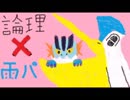 ★ﾔﾛｰﾗとｗｗｗ ｼﾝｸﾞﾙﾚｰﾄｗｗｗ　かきまわすｗｗｗ １０
