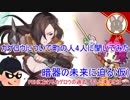 【ゆっくり実況】カゲロウについて町の人4人に聞いてみた【FEH】