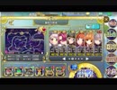 政剣マニフェスティア 通常戦挙区H8-A 異変の再来 ☆3 完全勝利