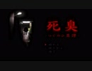 【実況】比較的ゆるい三人で変なにおいの化け物から逃げる！！！！