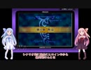 封印の剣を実況していくよpart8(琴葉姉妹実況)