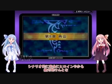 封印の剣を実況していくよpart8(琴葉姉妹実況)