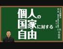 日本国憲法 第21条 集会、結社及び表現の自由と通信秘密の保護とは？