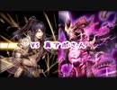 【ゲイ獣契約クリプトラクト】第四十三夜 真アポカリプスさんTRY