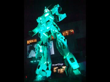 2017_0924ガンダムUC