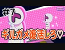 【おそ松さん】しま松で島を開拓してみる実況＃７