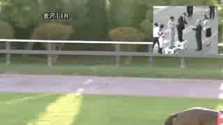 2017年9月24日金沢競馬10R 石川門カップ(3歳金沢デビュー馬) 表彰式