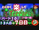[１日１殺]　とにかく楽してTerraria　パート１０[ゆっくり実況]　